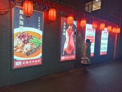 -老德州四合院·德州菜(天衢路店)