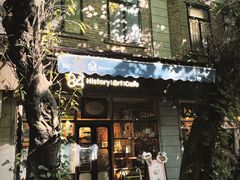 -西关84·History·Art·Cafe