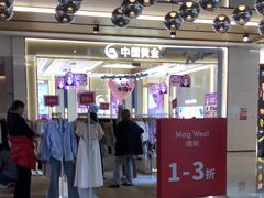 -东莞松山湖万象汇