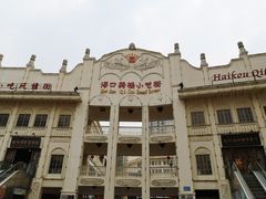 -海口骑楼小吃街