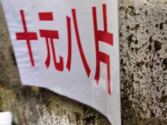 -五娭毑臭豆腐(黄兴南路店)