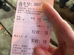 账单-小胖老味刨冰