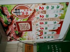 android_upload_pic-孙阁老油炸羊肉串(制锦市店)