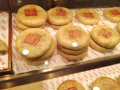 -百饼园(澳门路店)