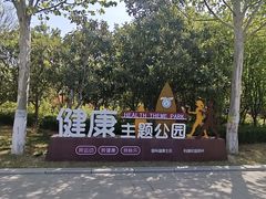 -郑州植物园