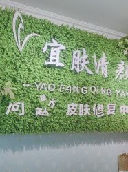-宜肤清颜专业祛痘问题肌修护