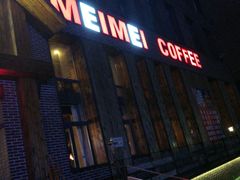 门面-美美咖啡·西餐厅(世奥店)