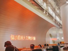 -黄记煌三汁焖锅(新佳丽江汉路店)