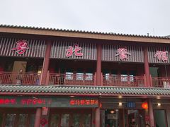 -粤北餐馆