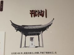 -中国京杭大运河博物馆