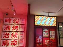 -阿财老铺·老蚌埠龙虾城(华夏总店)