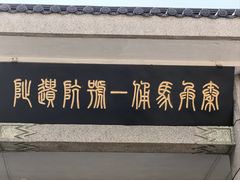 -秦始皇帝陵博物院(兵马俑)