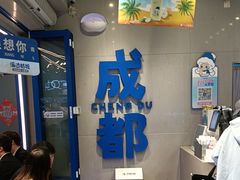 -溪边姑娘·拉丝酸奶水果捞(春熙路店)
