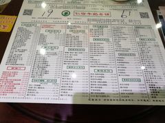 菜单-仁信老铺(嘉信店)