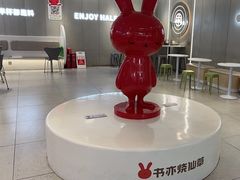 -书亦烧仙草(万家丽一店)