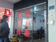 -建国蚵煎蚵面