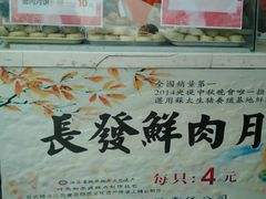 -长发西饼(临顿路店)