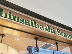 -Gram舒芙蕾(杭州中心店)