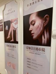 点击看大图 -顺德壹加壹美容医院