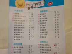 菜单-CoCo都可(中华广场店)