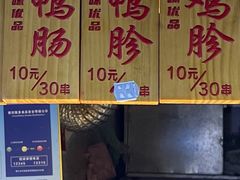 -泰龙城小吃街