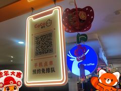 -CoCo都可(湖滨银泰店B区店)