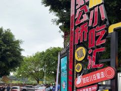 -张公桥美食街