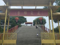 -广州莲花山旅游区