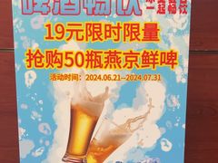 -阳坊大都涮羊肉(阳坊总店)