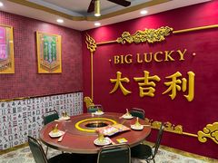 -大吉利·潮汕鲜牛肉火锅(总店)