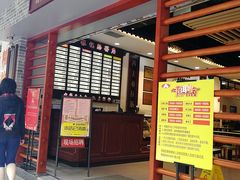门面-银记肠粉店(赤岗店)