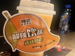 -烤匠麻辣烤鱼(环球中心店)