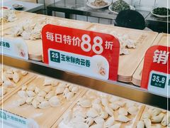 -袁记云饺(新街口店)