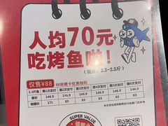 -鱼酷活鱼烤鱼(南京水游城店)