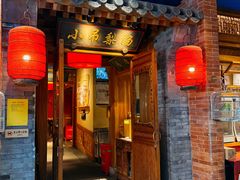-小吊梨汤·北京菜·烤鸭(王府井银泰in88店)