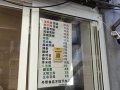 -清真西花市煎饼