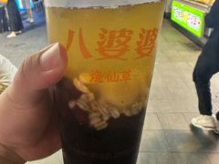 -八婆婆烧仙草(中山路店)