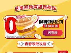 -麦当劳(西单明珠店)