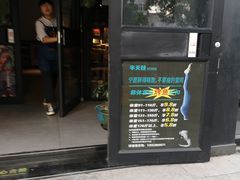 门面-半天妖烤鱼(方庄店)