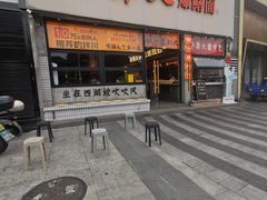 -李犟大爆鳝面·手工蟹黄包(湖滨西湖店)