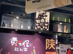 门面-黄三怪(清河店)