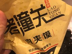 -西北杂粮筐手工面凉皮(来福士店)
