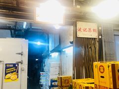 -油麻地果栏