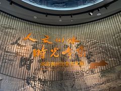 -贵州省博物馆(新馆)