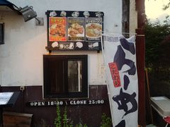 -炭火焼ブルスタ・オラムー登別店(登別店)