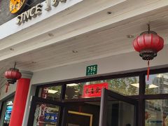 门面-王家沙点心店(西康路店)