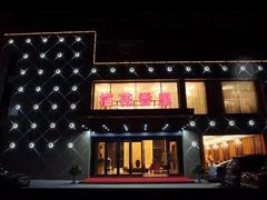 -梅花香里大酒店(郁金香路店)