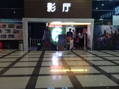 -华星国际影城