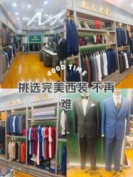 -香港威德诚洋服BESPOKE西服西装高级定制(上海湾一店)