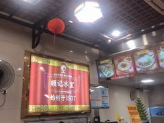 -顺记冰室(宝华路店)